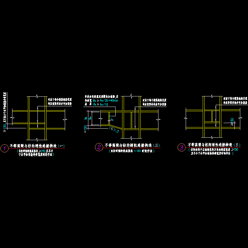 不等高梁与柱.dwg