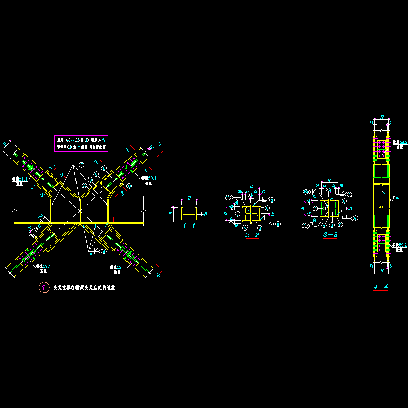 交叉支撑在横梁交叉点处的连接.dwg