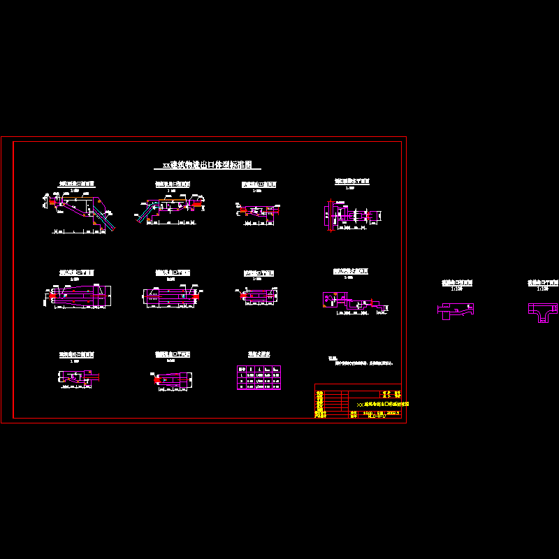 渡槽进出口体型图r14.dwg