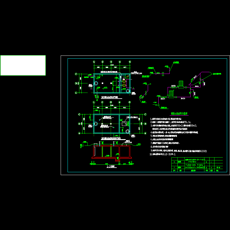 建筑设计防火消防水池给排水系统设计施工cad图纸 - 1