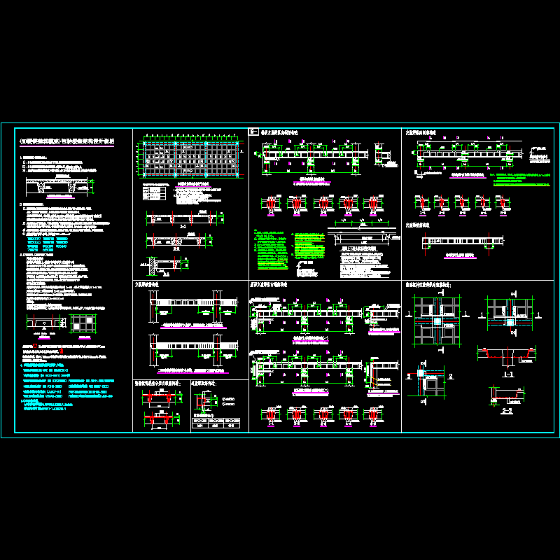 密肋楼盖结构设计说明.dwg - 1