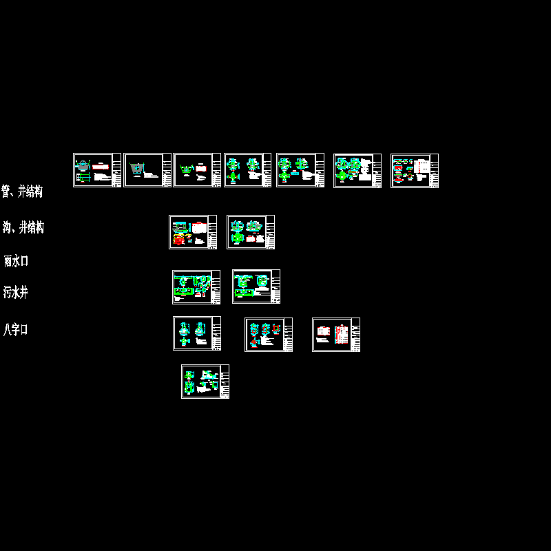 排水结构（全）.dwg