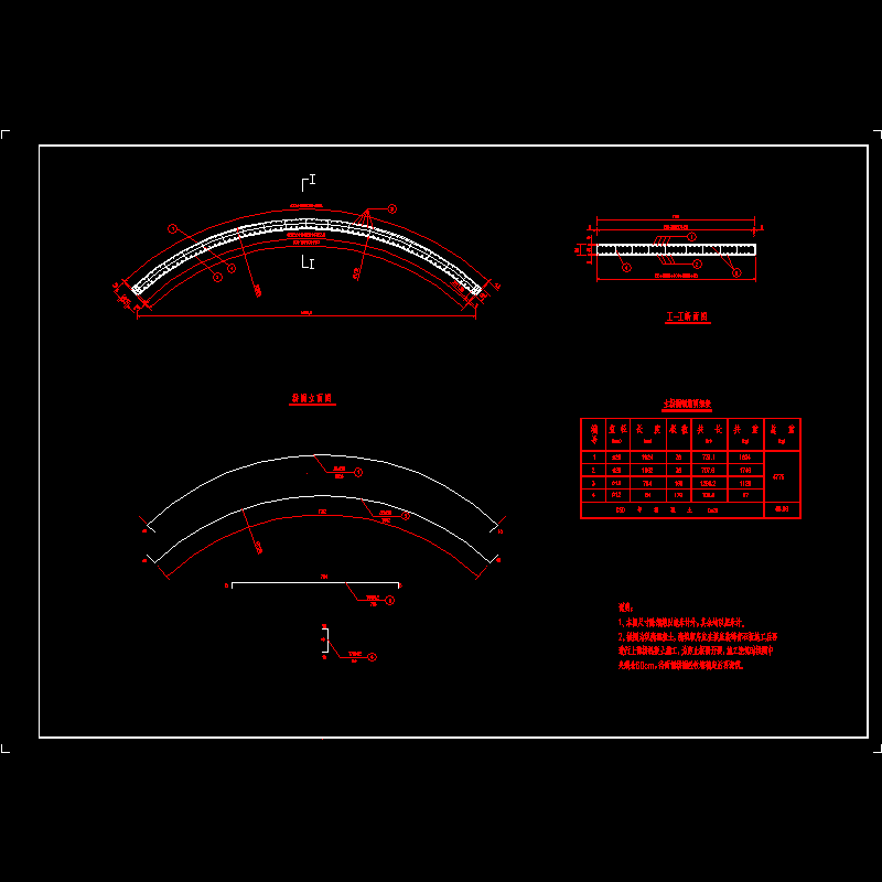 拱圈钢筋布置图.dwg