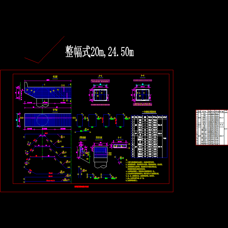 09.盖梁钢筋.dwg