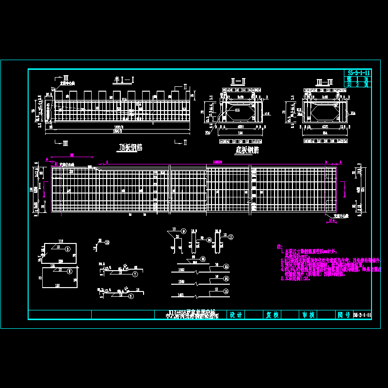 11-内边板钢筋构造图1.dwg