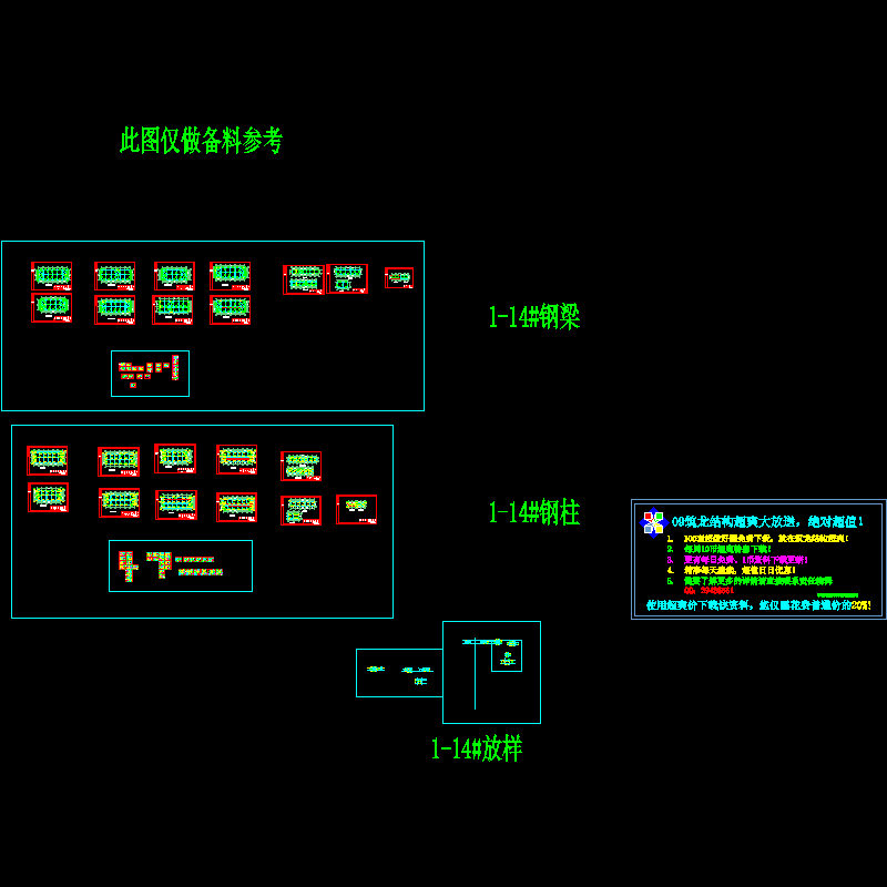 国内射箭场附属用房钢结构CAD详图纸.dwg - 1