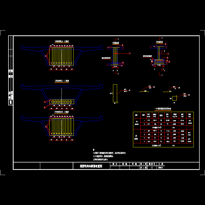 转向块布置图.dwg