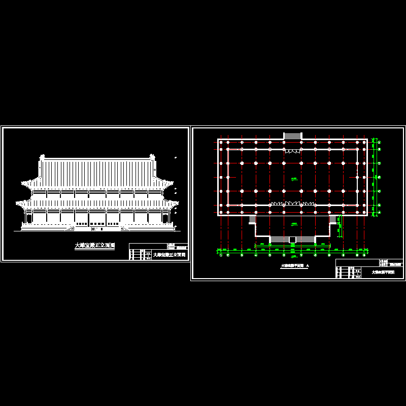 大雄宝殿施工dwg和CAD图纸 - 1