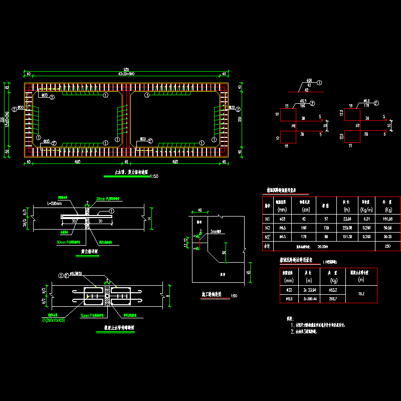 07 止水带.dwg