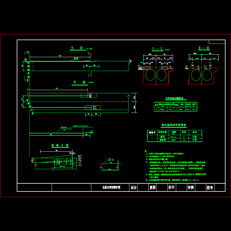 边板负弯矩钢束图.dwg