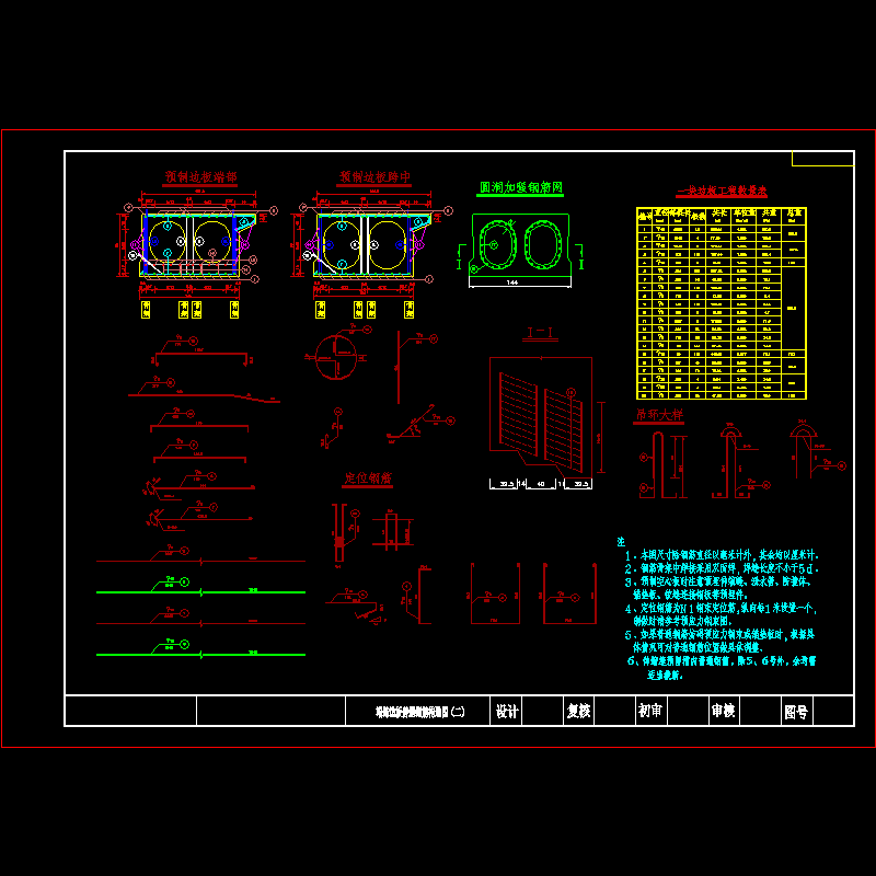 端跨边板普通钢筋构造图2.dwg