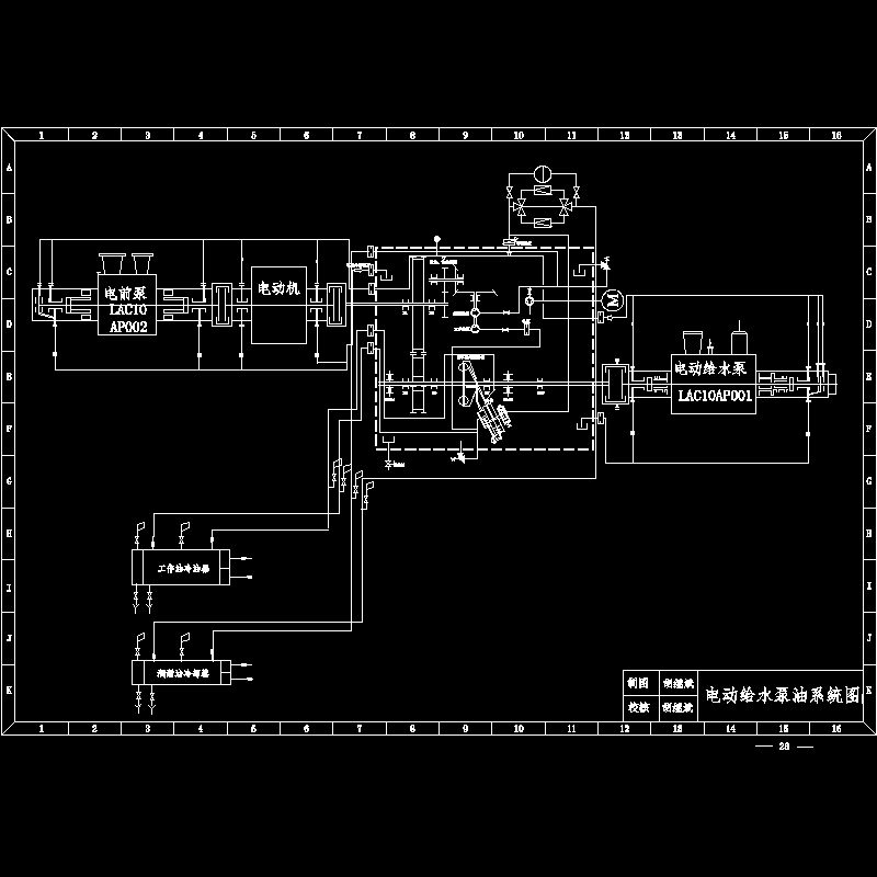 电动给水泵油系统图.dwg