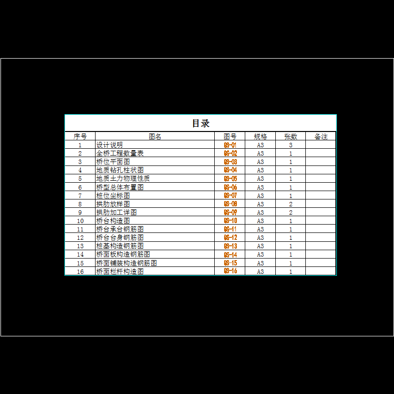 城市景观桥施工图纸设计（钢管拱桥公路-II级全宽700cm，净宽640cm）.dwg - 1