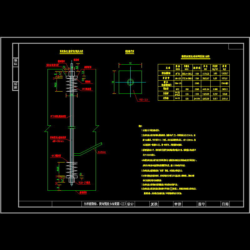 09主桥竖横向预应力图(三).dwg