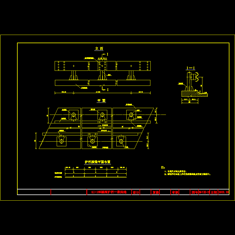 k1+169护栏一般构造图.dwg