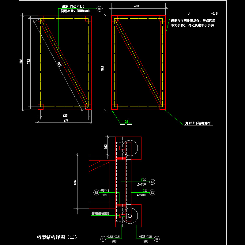 13-2 桁架结构详图（二）.dwg