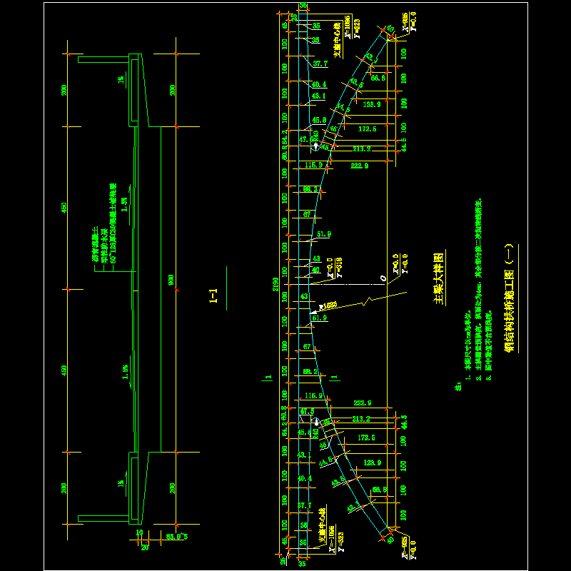 14-1 钢结构拱桥施工图（一）.dwg