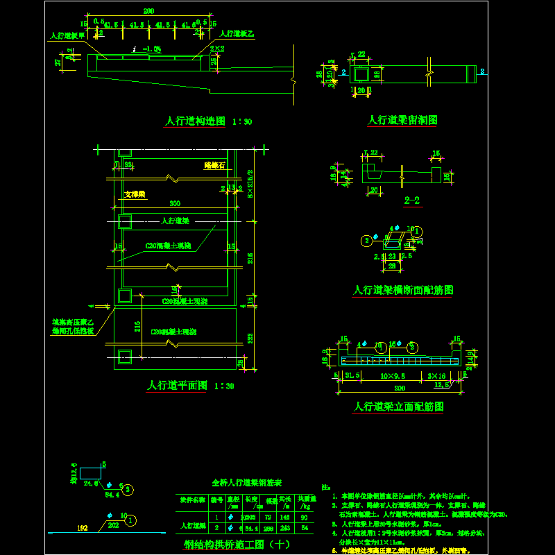 14-10 钢结构拱桥施工图（十）.dwg