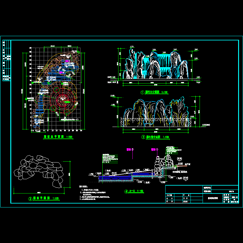小区瀑布假山CAD施工图纸 - 1