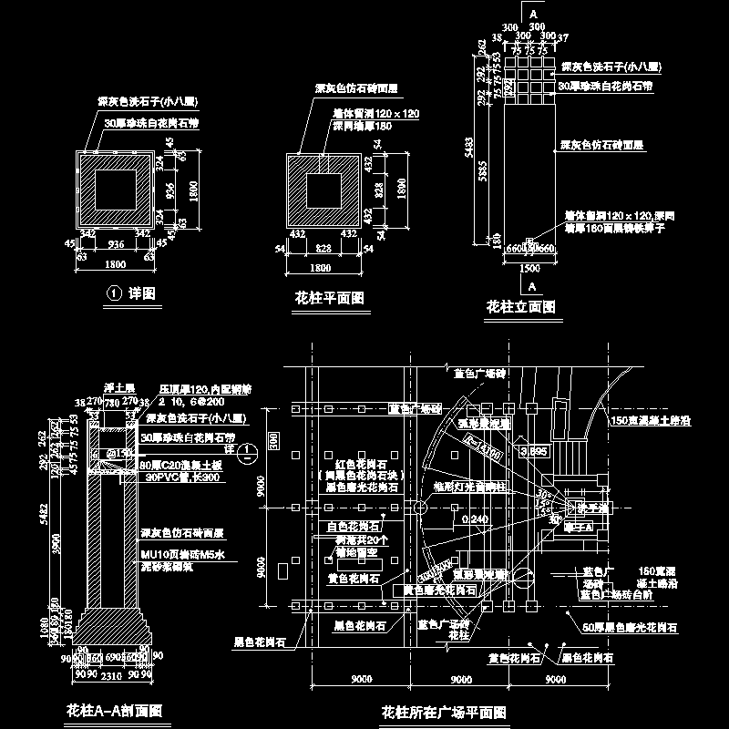 花柱施工CAD图纸 - 1