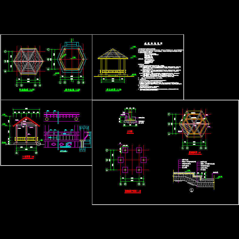六角亭施工CAD图纸，含设计说明 - 1