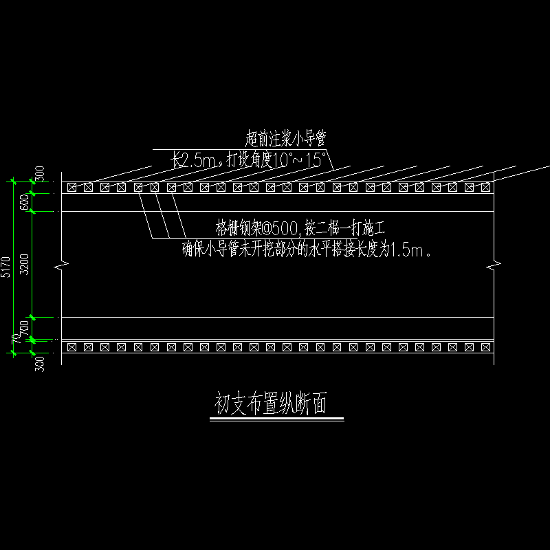 初支布置断面图.dwg