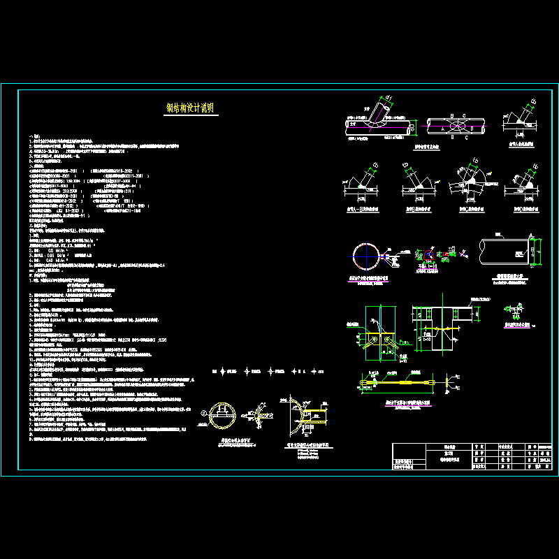 01-结构说明0419-0.dwg