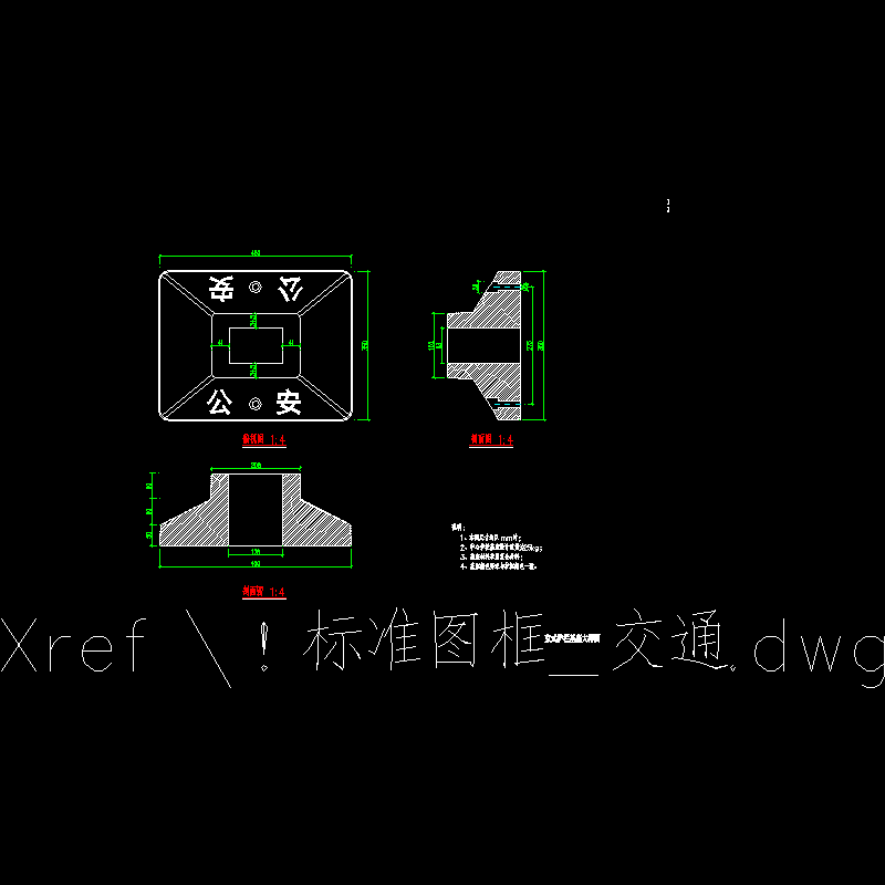 19-京式护栏基座.dwg