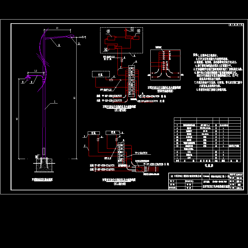 灯杆形及灯具内部接线示意图.dwg