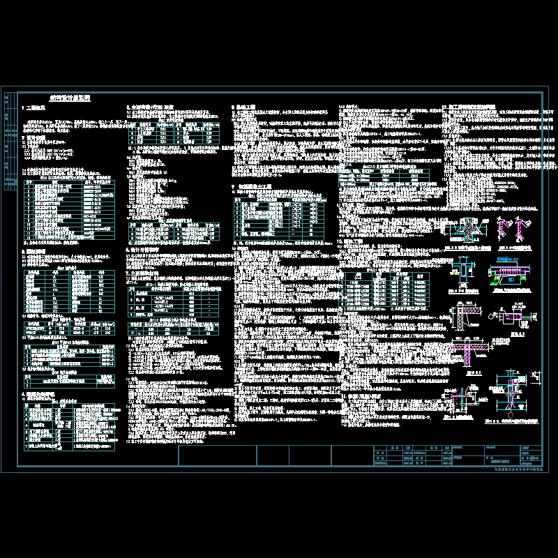 框架剪力墙结构设计说明.dwg - 1