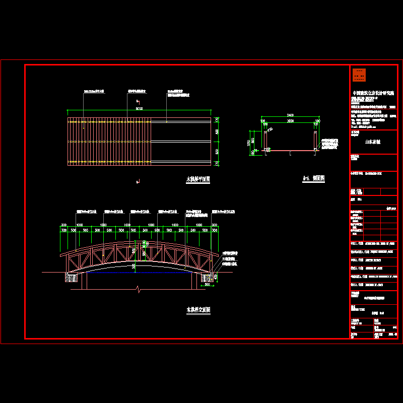 木拱桥003.dwg