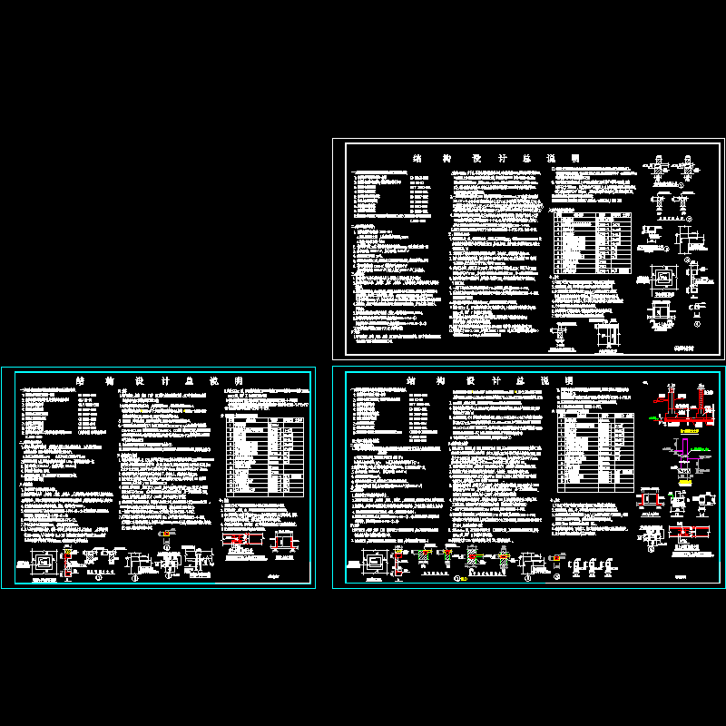 三套砖混结构设计说明.dwg - 1