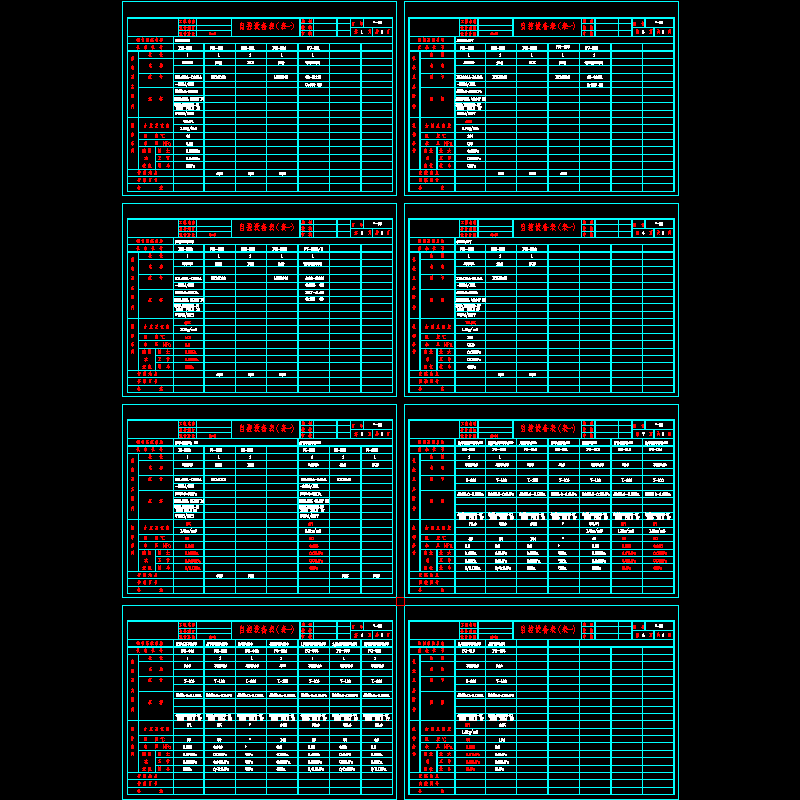 03压力自控设备表.dwg