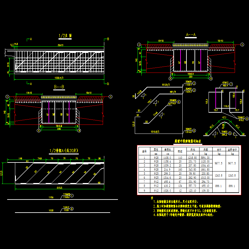 09 左半桥第一联箱梁中横梁钢筋布置图（1）.dwg