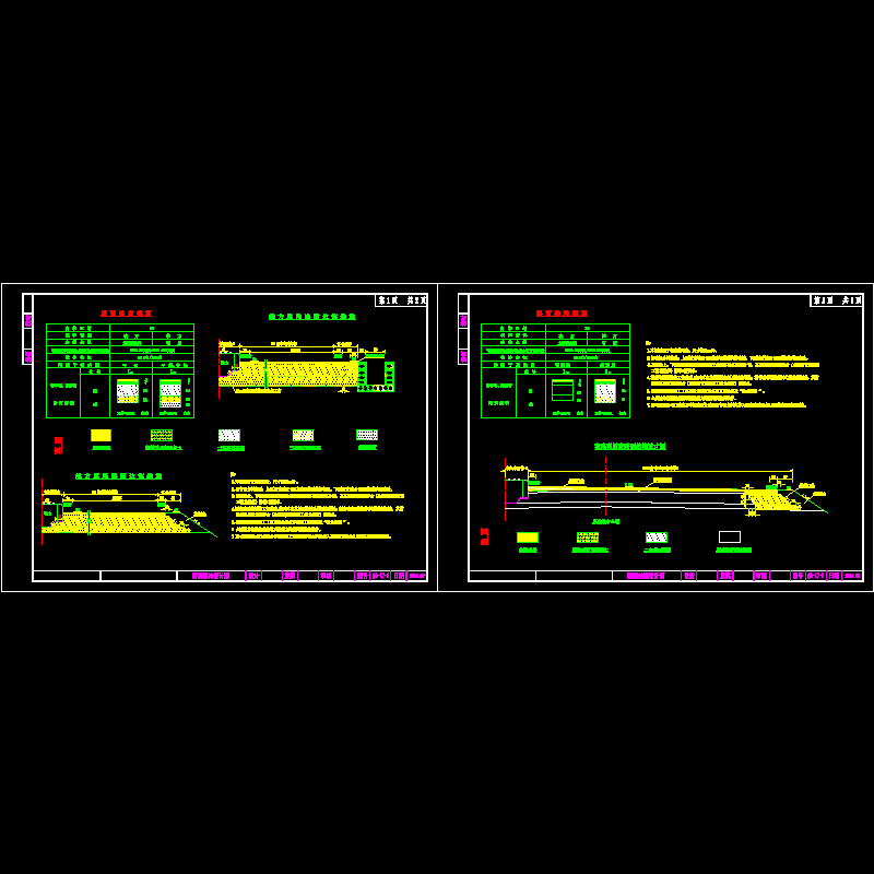 省道路面结构设计方案设计CAD图纸 - 1