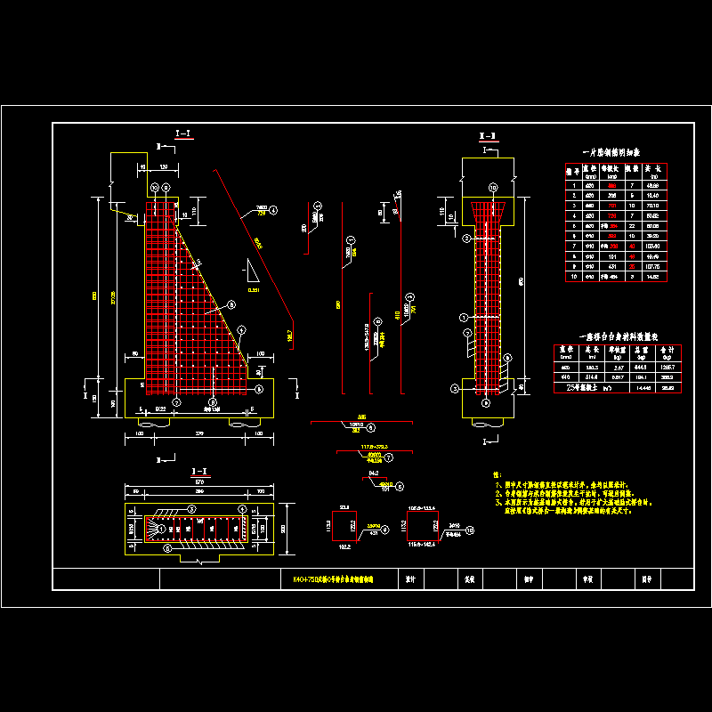 k40+750天桥0号桥台台身钢筋构造.dwg