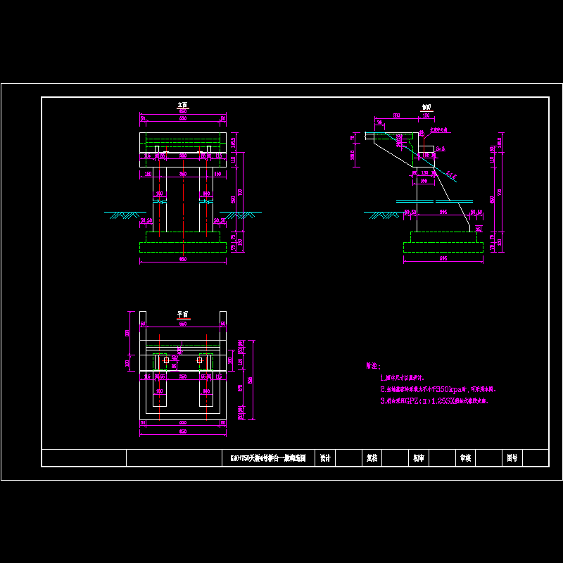 k40+750天桥4号桥台一般构造图.dwg