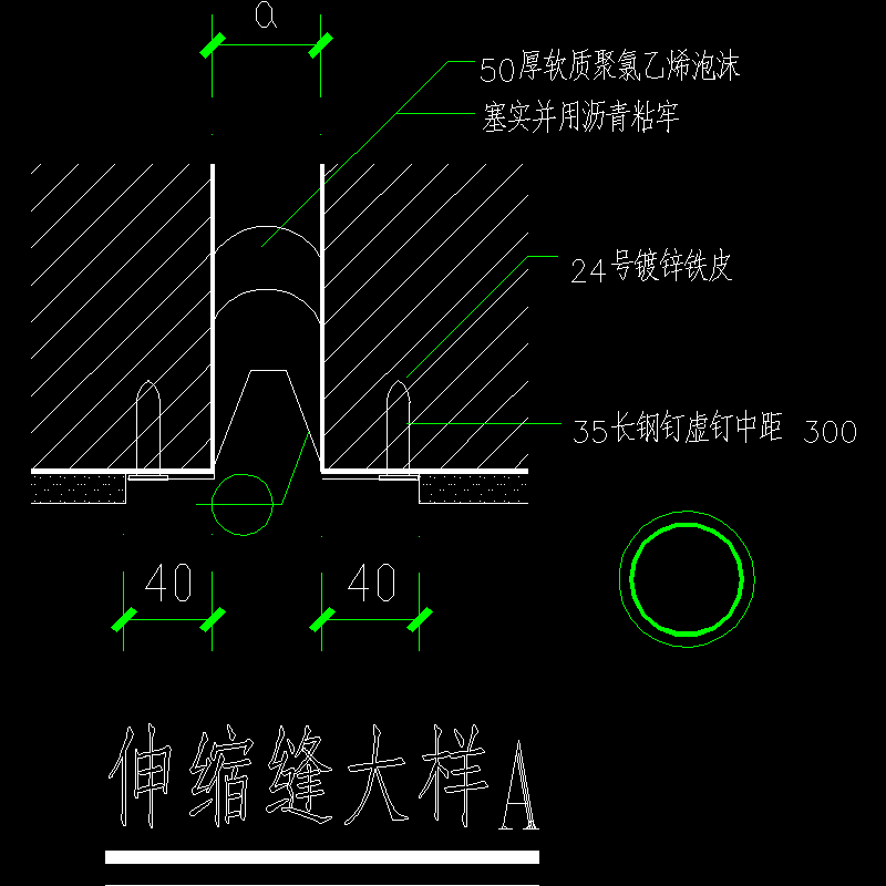 dy-伸缩缝大样a.dwg