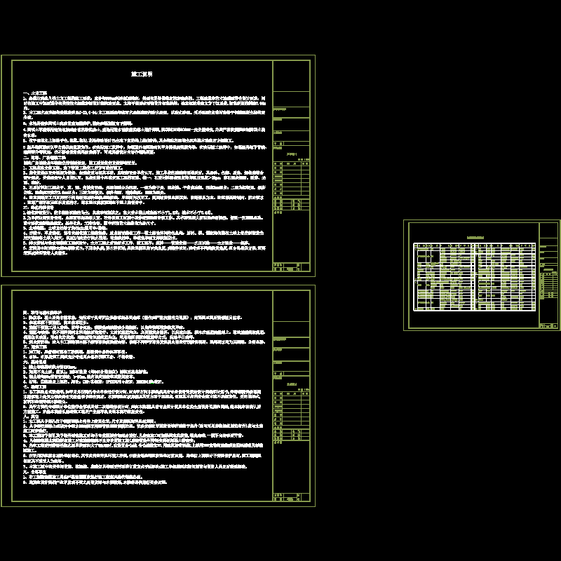 设计说明ok.dwg