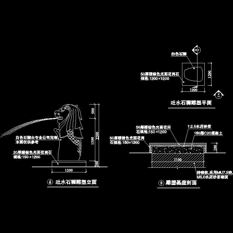 喷水石狮雕塑CAD施工方案图纸 - 1