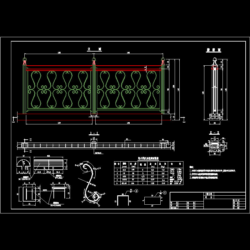 栏杆1.dwg