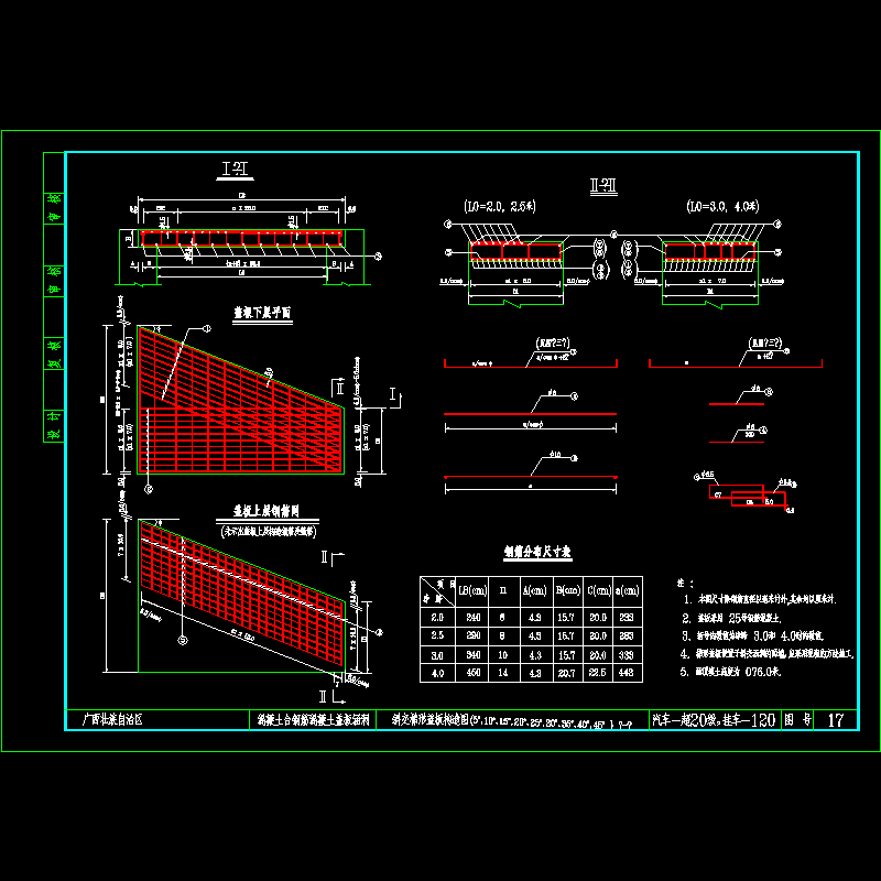 斜交梯形盖板构造（1）.dwg