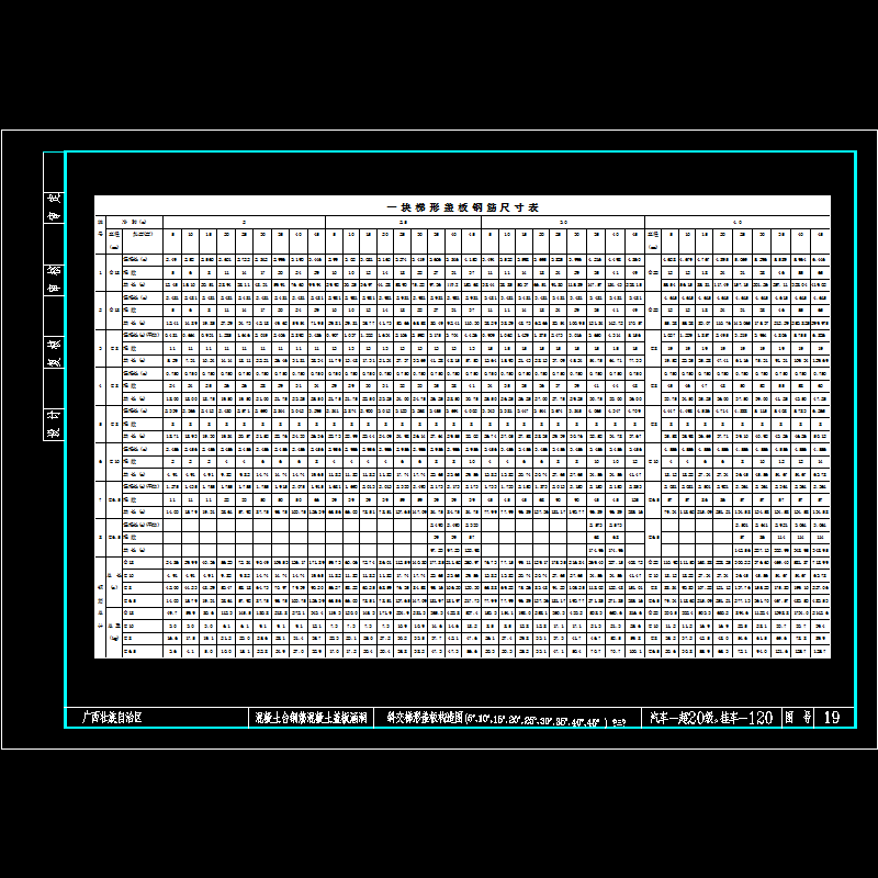 斜交梯形盖板构造（3）.dwg