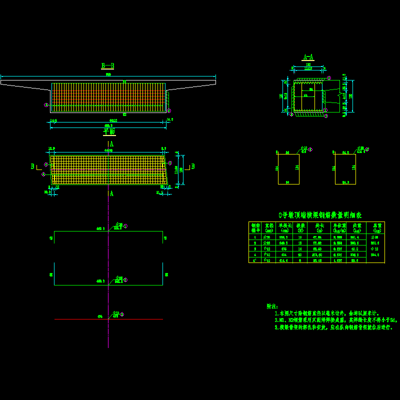 18--0号墩端横梁.dwg