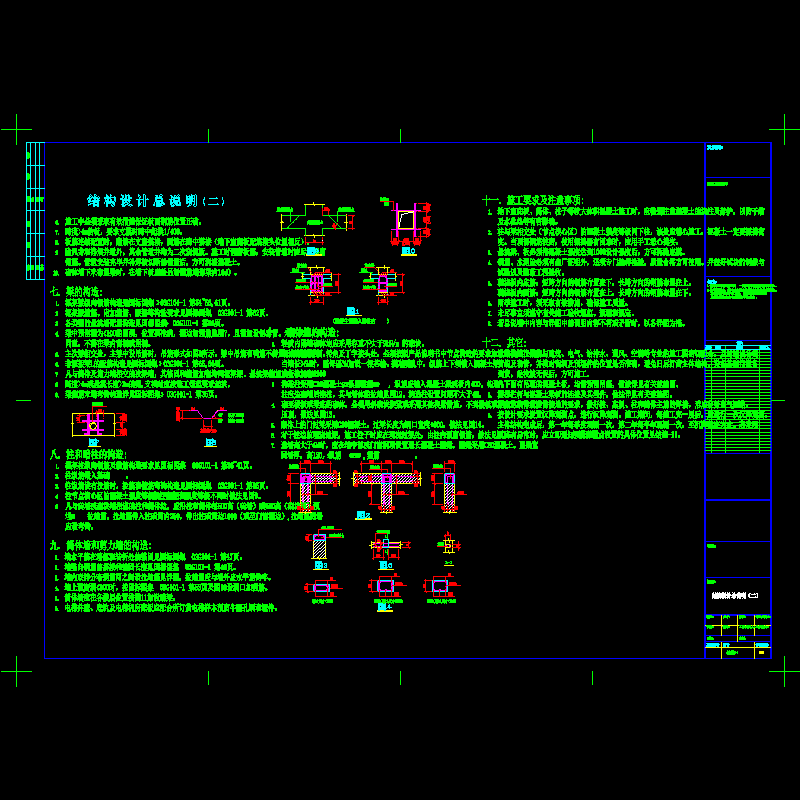 结施-01-2.dwg