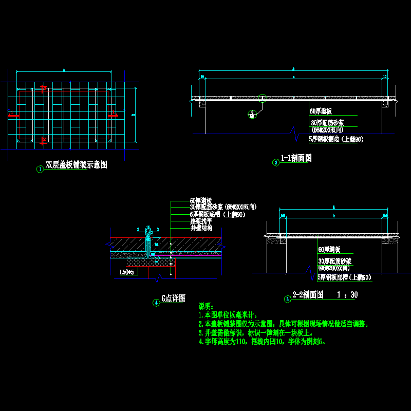 弱电井人行道下做法.dwg