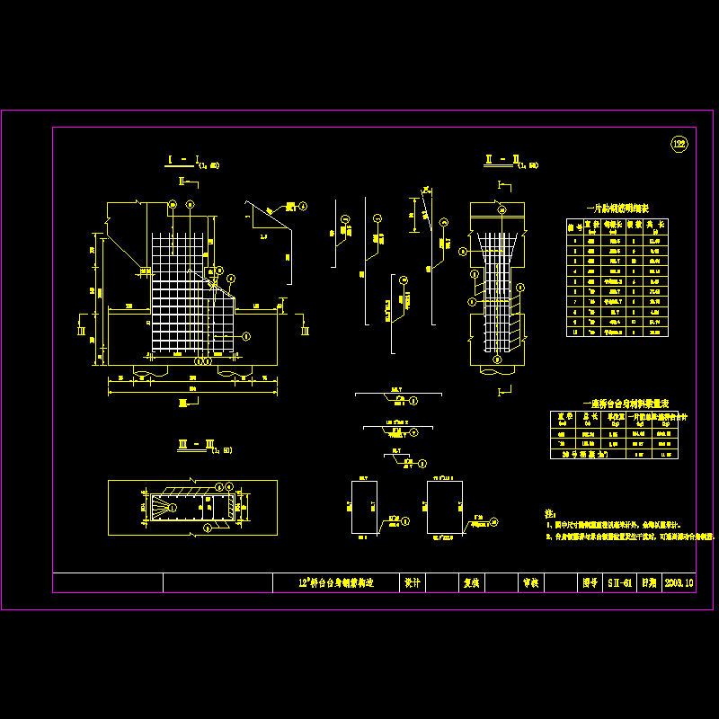 12号桥台台身钢筋构造.dwg