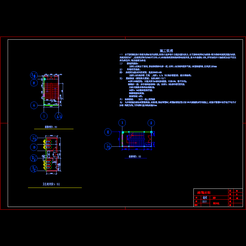 详图.dwg