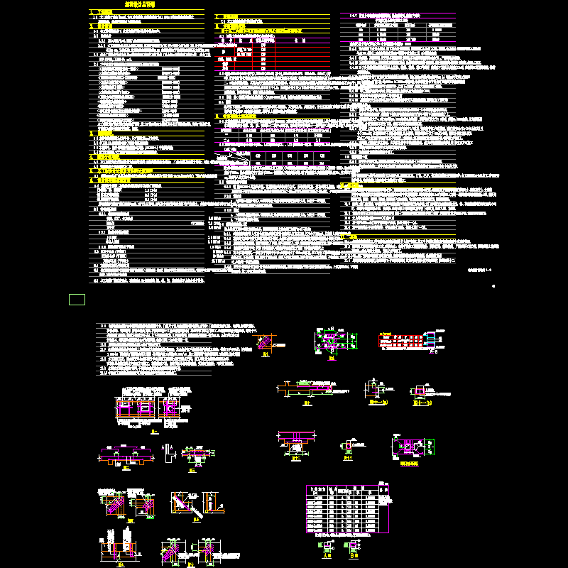 7度区框架结构设计说明.dwg - 1