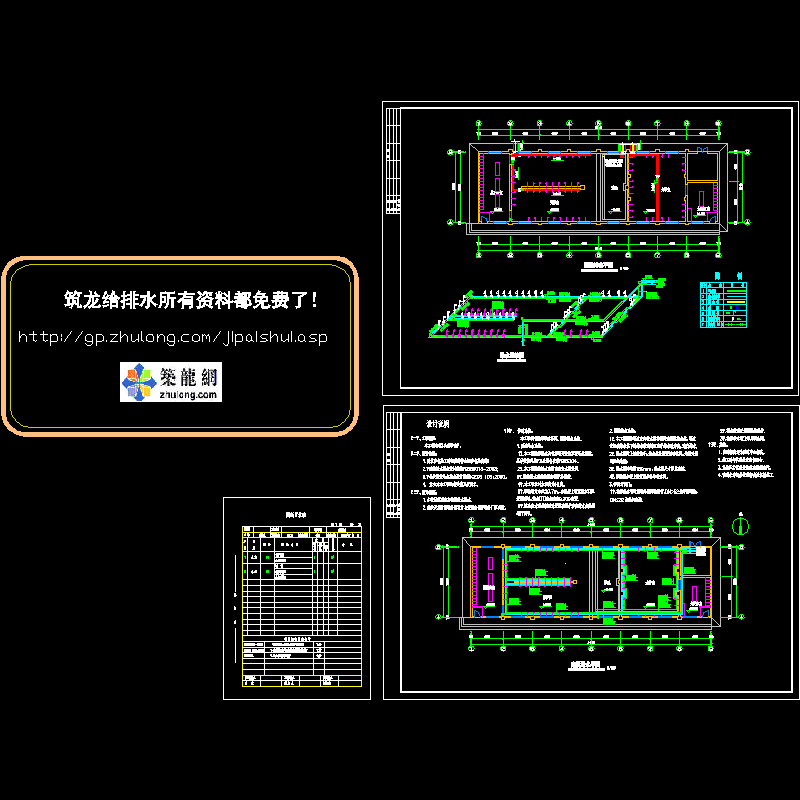 公共浴室给排水设计CAD施工图纸.dwg - 1